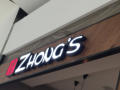 Graham Day, Zhong's Westfield Southland Fit-out